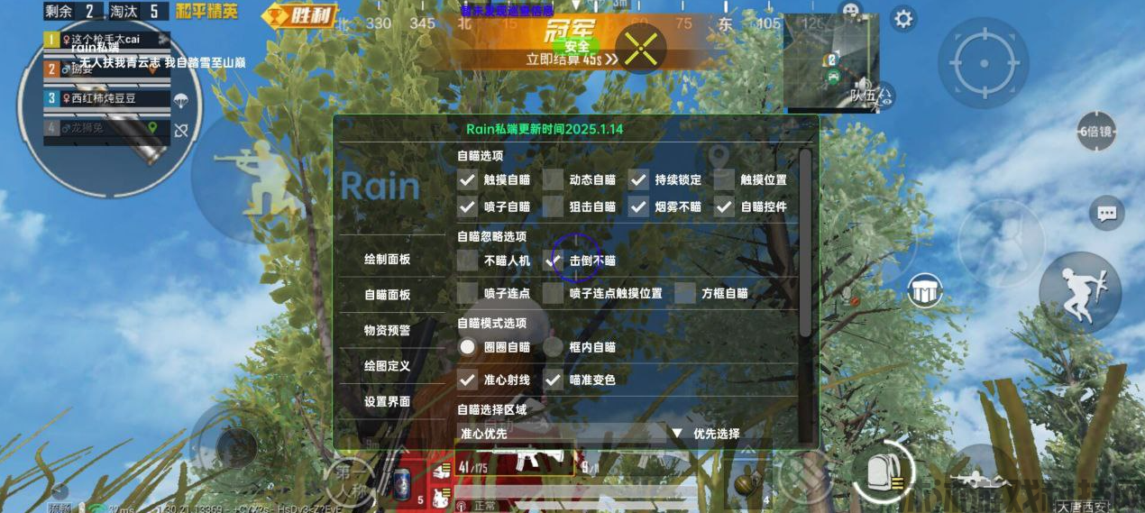 和平精英外挂科技--透视自瞄深度讲解