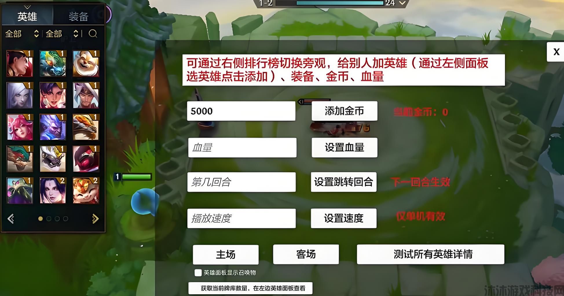 金铲铲手游外挂功能揭秘：辅助科技的制胜绝技