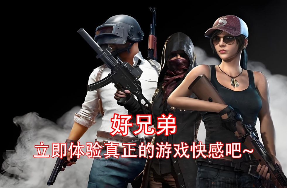 和平精英游戏辅助神器：一键解锁战场新境界，制胜更轻松！